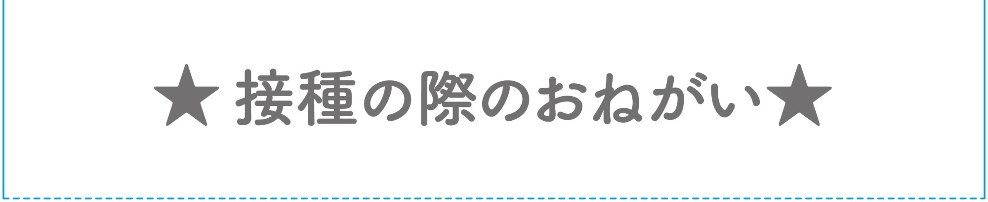 ネット予約注意事項